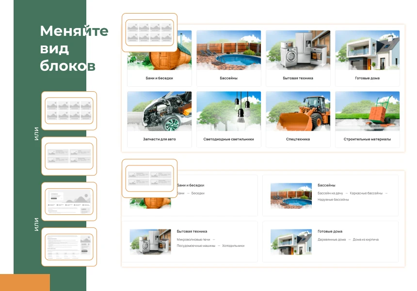 М-Сайт: Корпоративный сайт современной компании — 4