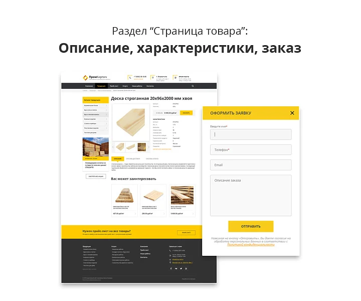 Адаптивный сайт производственной фирмы АСПФ 2.0 — 4