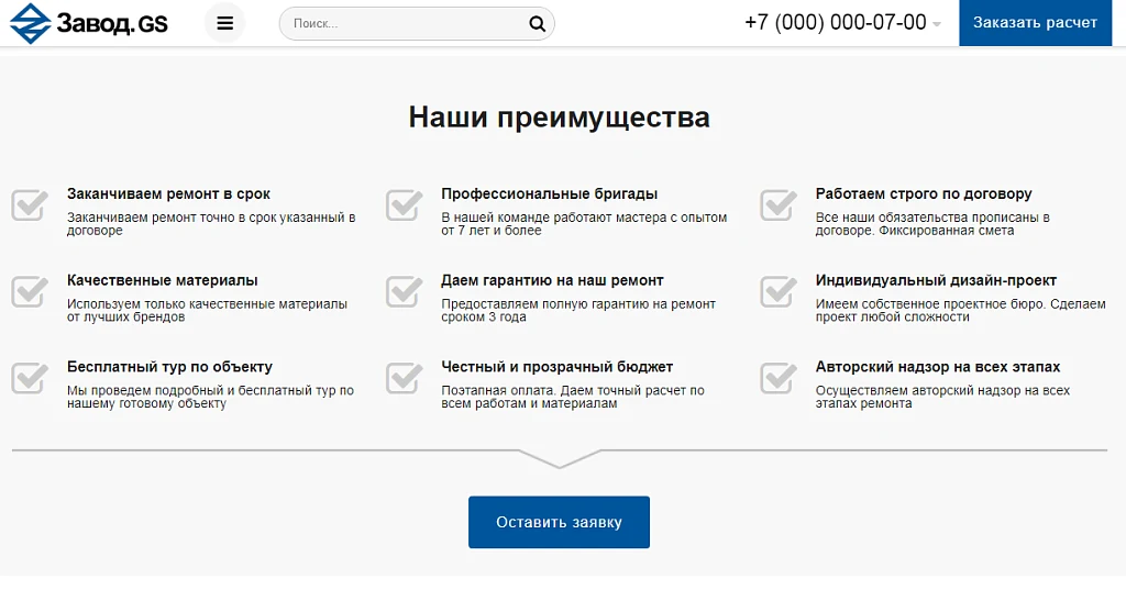 Завод.GS - производство и продажа материалов, техники, оборудования — 8