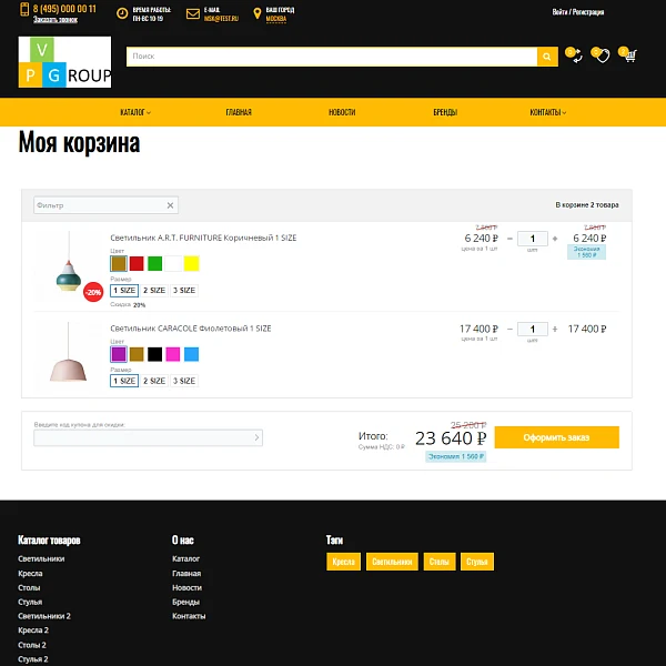Pvgroup.Furniture - Интернет магазин мебели и интерьера. Начиная со Старта с конструктором - №60134 — 11
