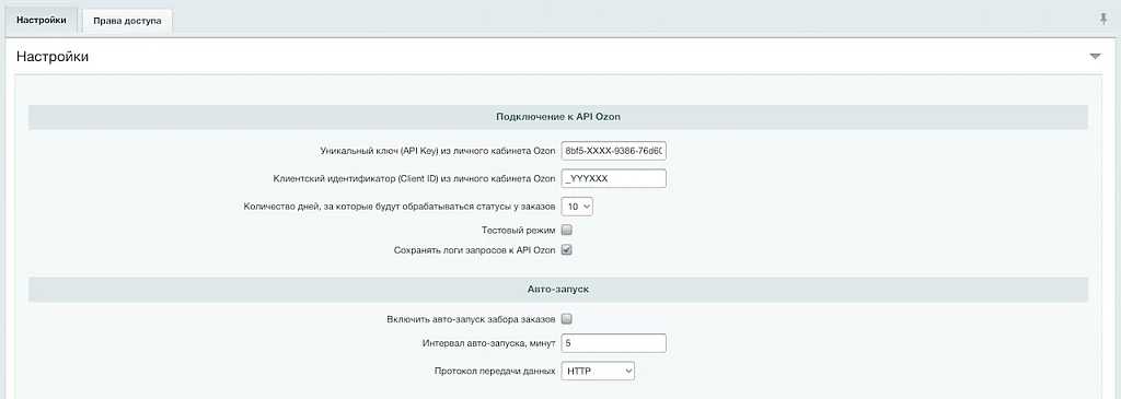 WBS24: Receiving orders from OZON via API (LITE) — 1