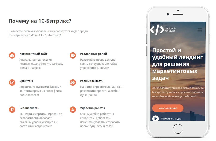 BF universal landing page with PHP 8 support — 6