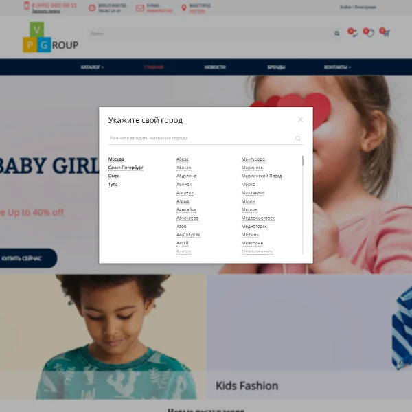 Pvgroup.Kids - Интернет магазин детских товаров. Начиная со Старта с конструктором дизайна - №60156 — 4