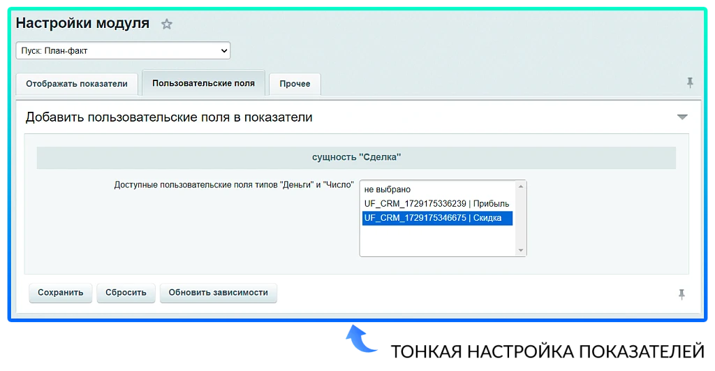 План-факт 2.0 — 3