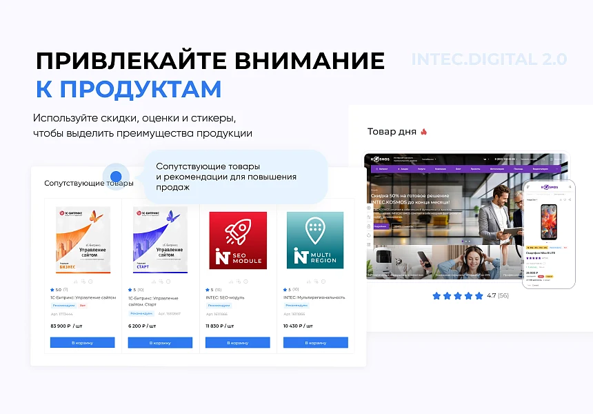 INTEC.Digital 2.0 - НОВЫЙ готовый сайт для веб-студий, интернет-агентств и digital-компаний — 9
