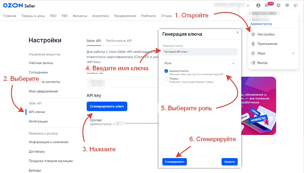 WBS24: Receiving orders from OZON via API (LITE) — 4