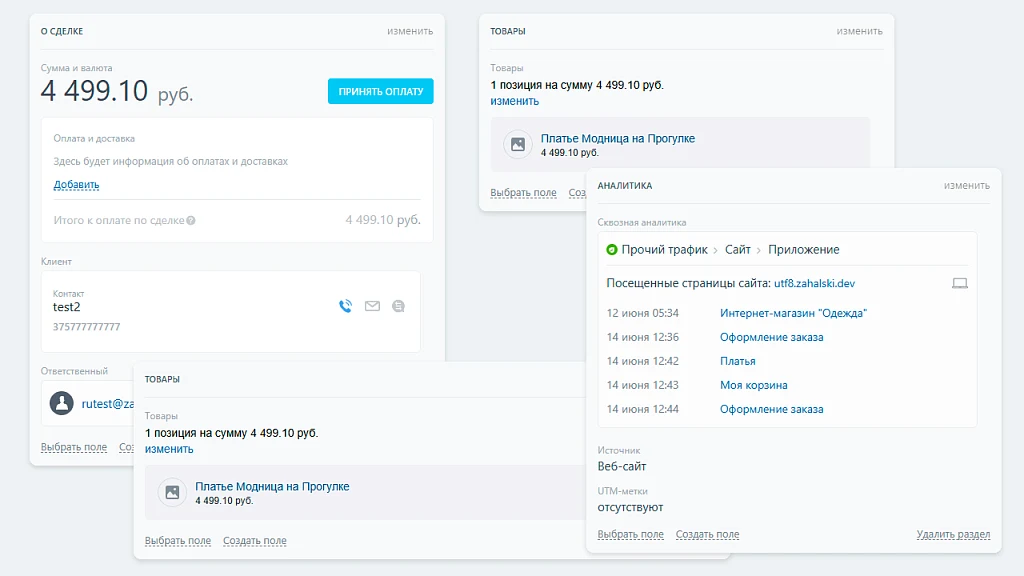 AWZ: CRM Integration — 2