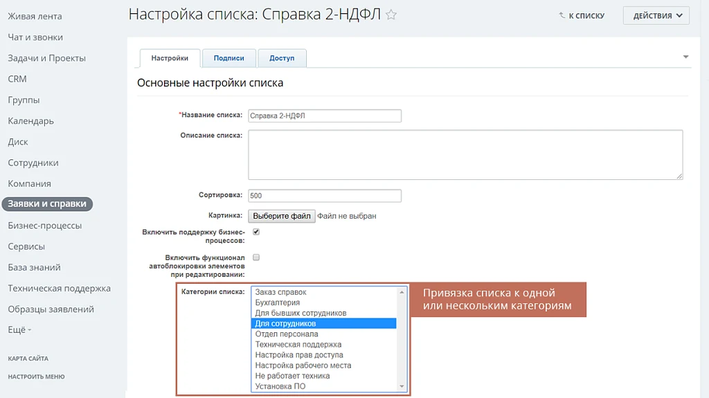 Geo: Категории и поиск для списков и бизнес-процессов — 4