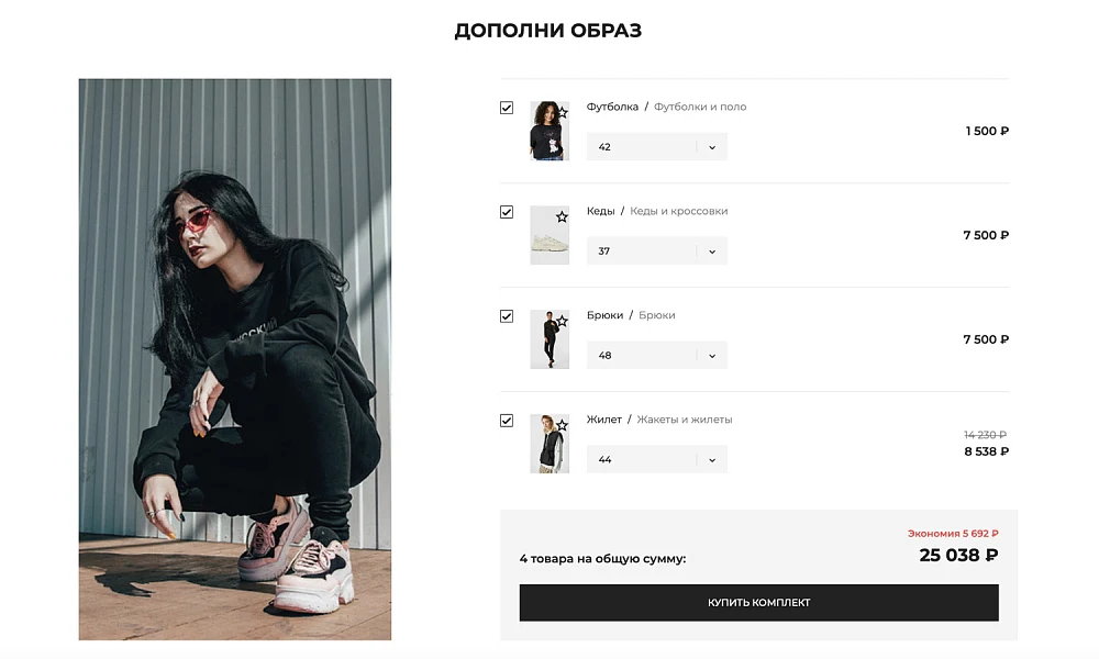 INDUSTRY ONLINE STORE OF CLOTHING, FOOTWEAR AND ACCESSORIES "KRAYT: CLOTHING.FASHION" — 16
