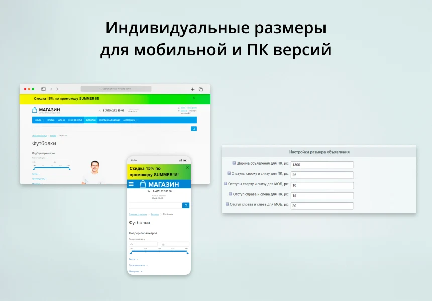 INRAISE: Объявления в шапке сайта — 4