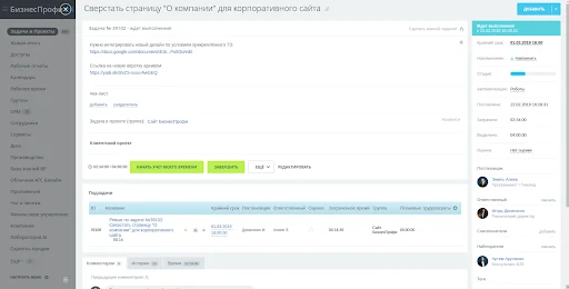 GitLab Integration — 4