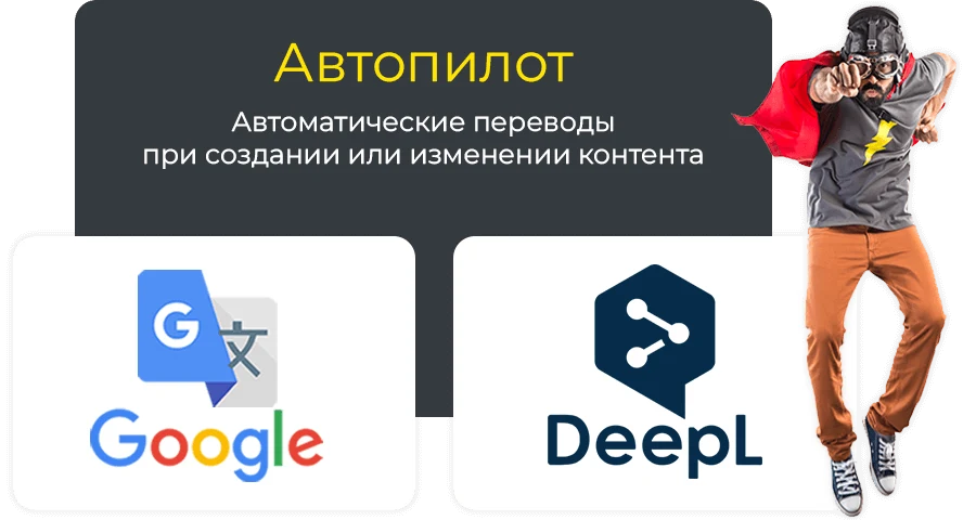 Мультиязычность: Lite - Каталог на двух языках — 3