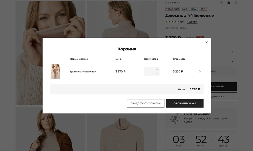 INDUSTRY ONLINE STORE OF CLOTHING, FOOTWEAR AND ACCESSORIES "KRAYT: CLOTHING.FASHION" — 20