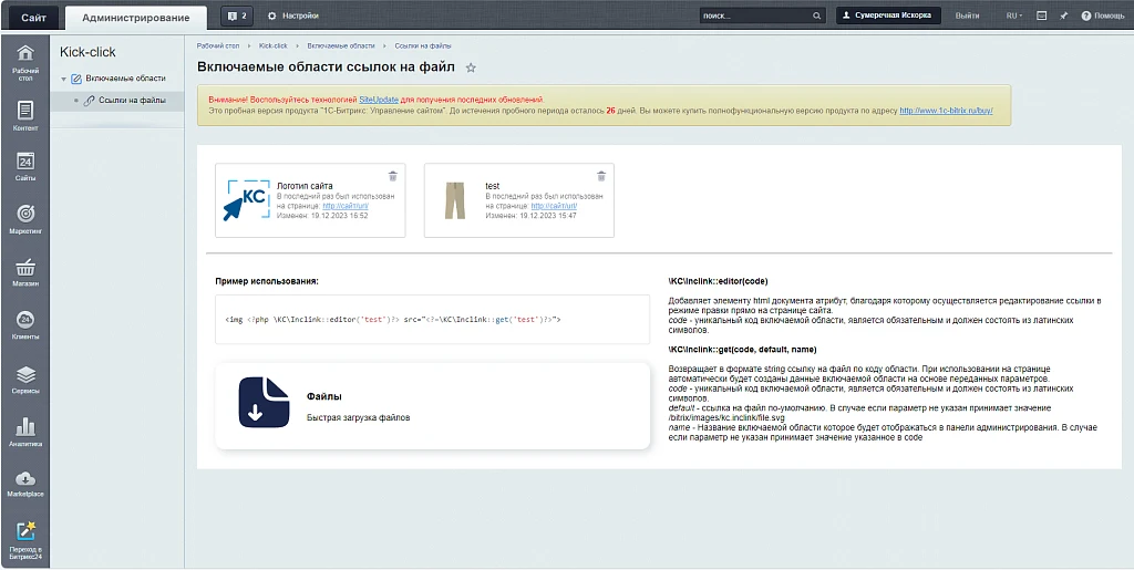 Includeable link areas for files — 10