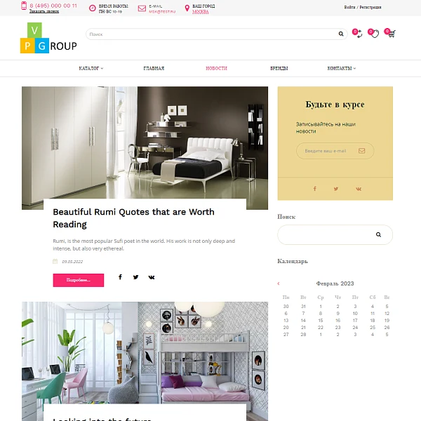 Pvgroup.Furniture - Furniture online store. Starting from Startup with the Design Builder - No. 60150 — 9