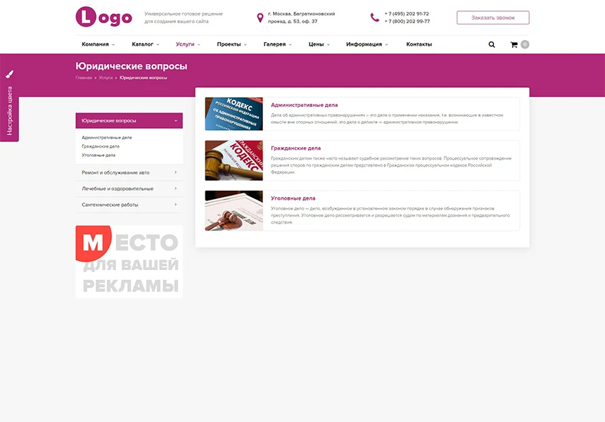StopTime: Universal company website with a shopping cart. Corporate website — 9