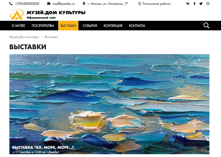 КоЛайн: Сайт музея, дома культуры — 10