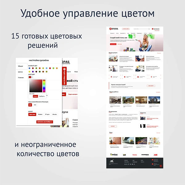 Прораб: Ремонт и строительство — 2
