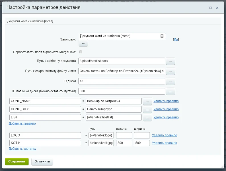 Генератор документов Pro — 3