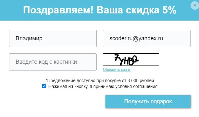 Scoder: Однорукий бандит. Испытай удачу. Скидка за регистрацию и подписку — 6