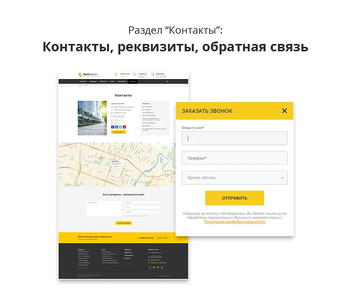 Адаптивный сайт производственной фирмы АСПФ 2.0 — 7