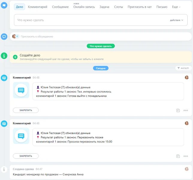5 УГЛОВ. История изменения полей в CRM — 2