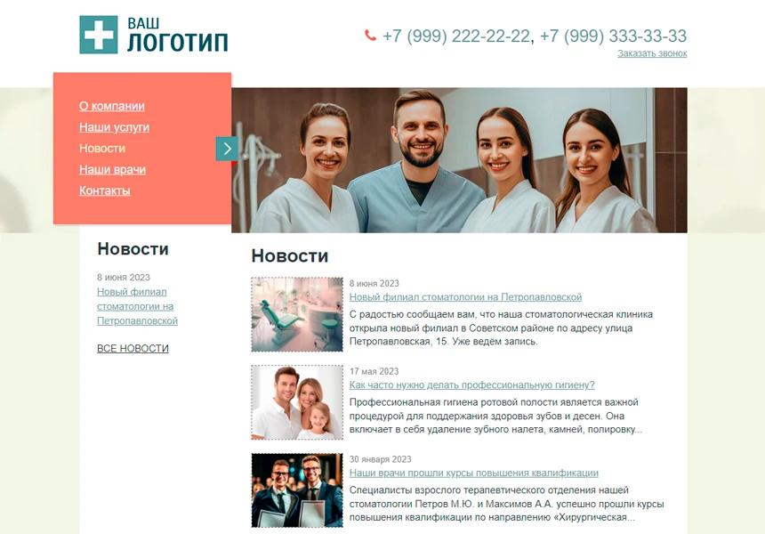 Responsive website for dentistry / dx.adclinic — 7