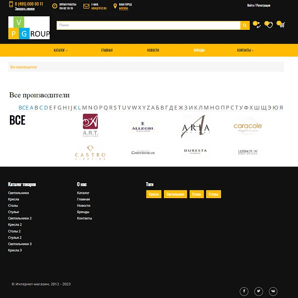 Pvgroup.Furniture - Интернет магазин мебели и интерьера. Начиная со Старта с конструктором - №60134 — 12