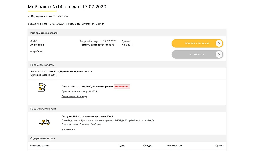 ОТРАСЛЕВОЙ ИНТЕРНЕТ-МАГАЗИН ОБОЕВ И НАСТЕННЫХ ПОКРЫТИЙ «КРАЙТ: ОБОИ.PAPER» — 15