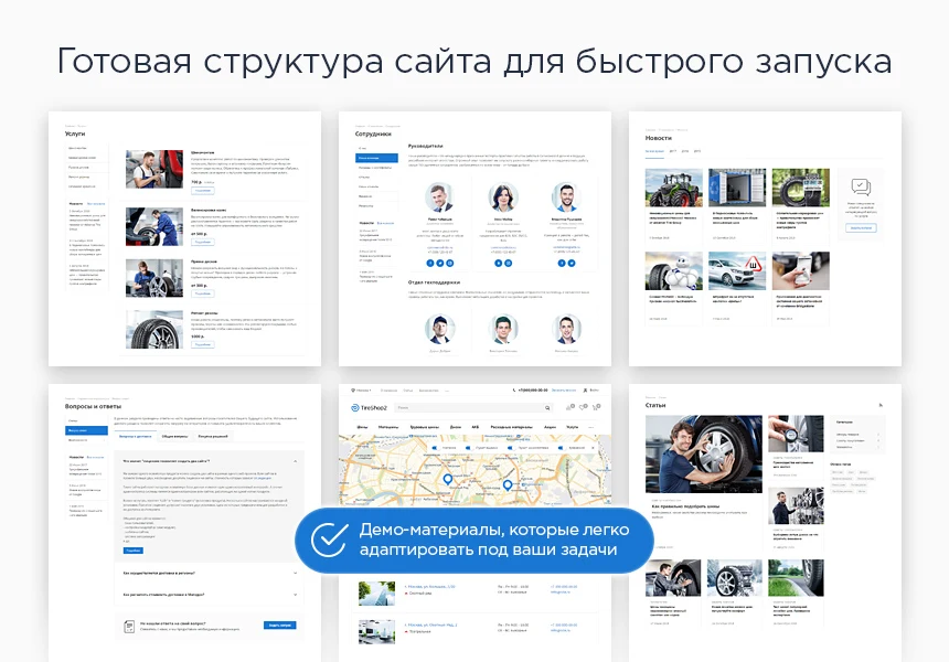 Аспро: Шины и диски 2.0 - интернет-магазин — 7