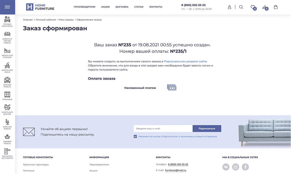 ОТРАСЛЕВОЙ ИНТЕРНЕТ-МАГАЗИН МЕБЕЛИ И МЕБЕЛЬНЫХ КОМПЛЕКТОВ «КРАЙТ: МЕБЕЛЬ.FURNITURE» — 20