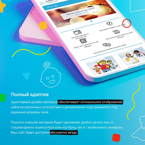 KidsPRO: Детские товары, игрушки, одежда. Профессиональный интернет магазин — 10