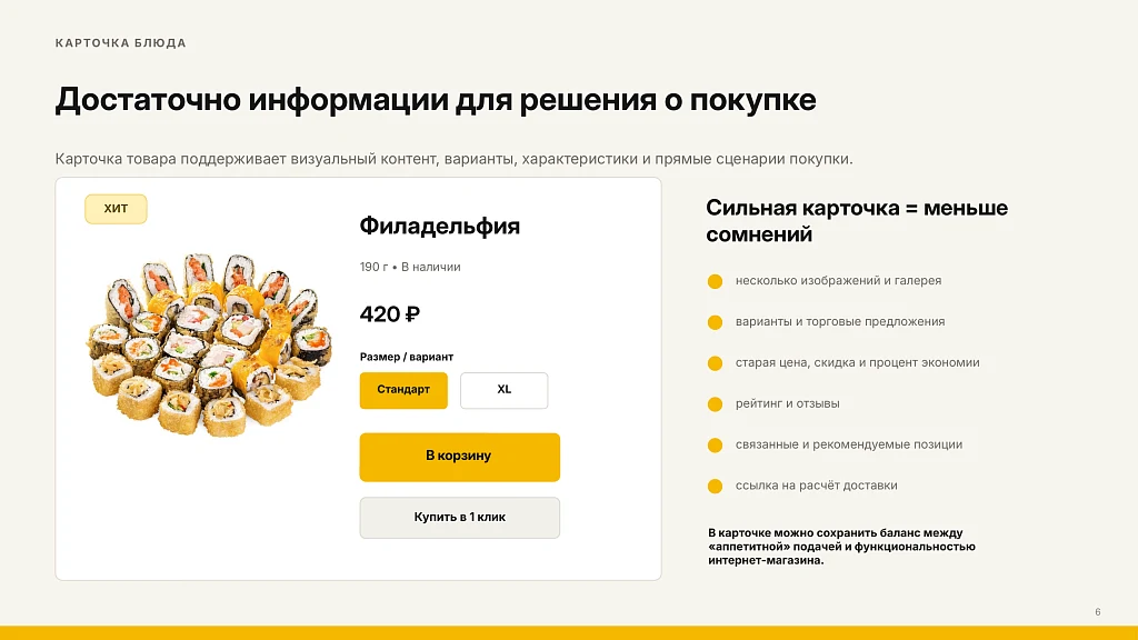 Bussol: Еда - интернет-магазин кафе и ресторанов быстрого питания — 18