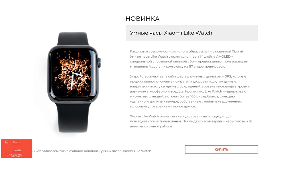 Интернет-магазин электроники и бытовой техники «Крайт: Электроника.Store24» с конструктором — 35