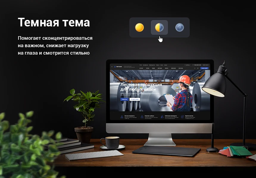 Аспро: Металл - корпоративный сайт — 2