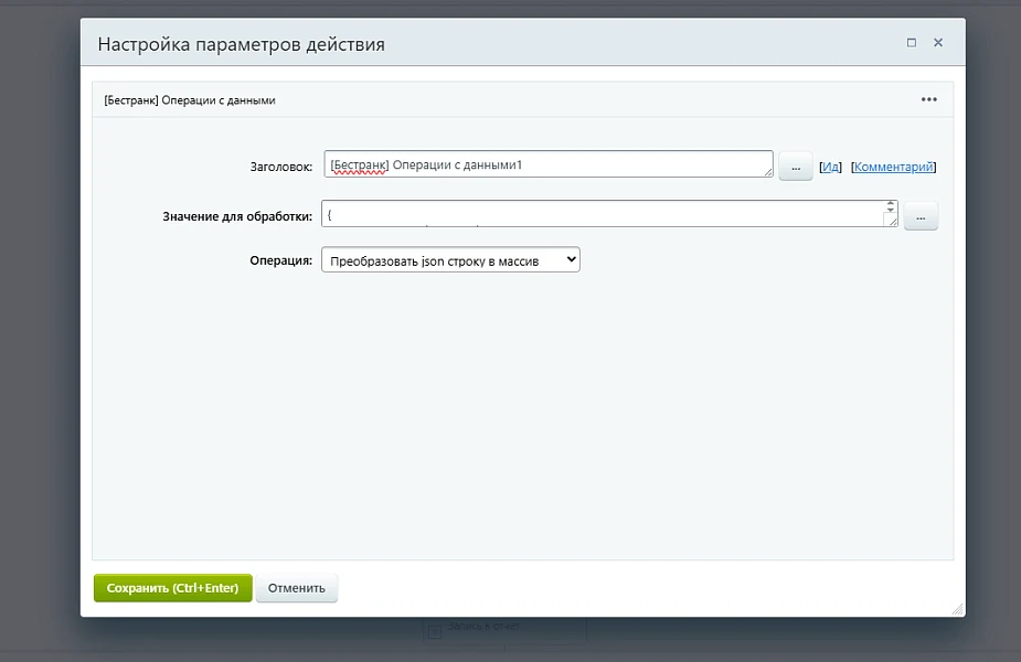Business Processes Module Extension — 64