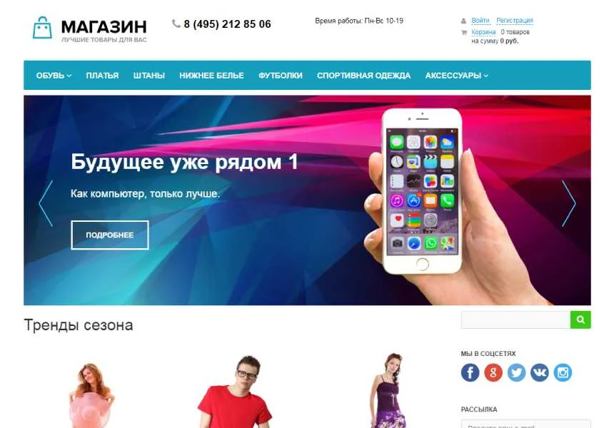 Иннова: адаптивный слайдер — 1