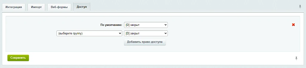 Интеграция с CRM WS. Автопрокат — 5