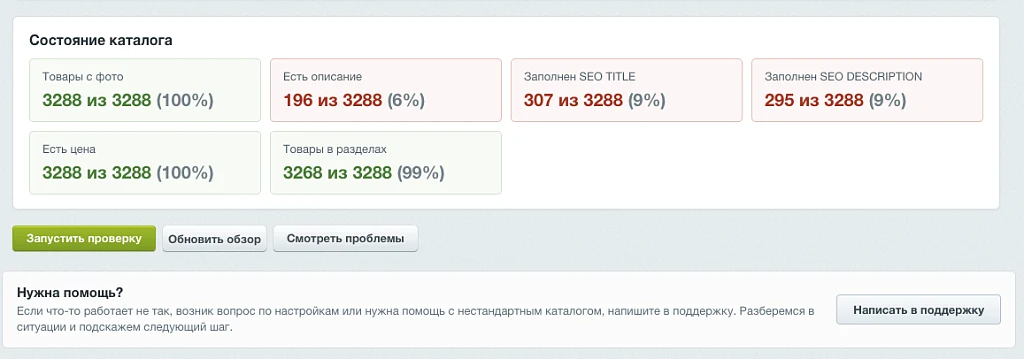 Инспектор каталога — 2