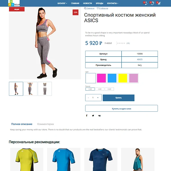 Pvgroup.Sport - Online store for sports goods. Starting from Start with the Builder - No. 60149 — 8