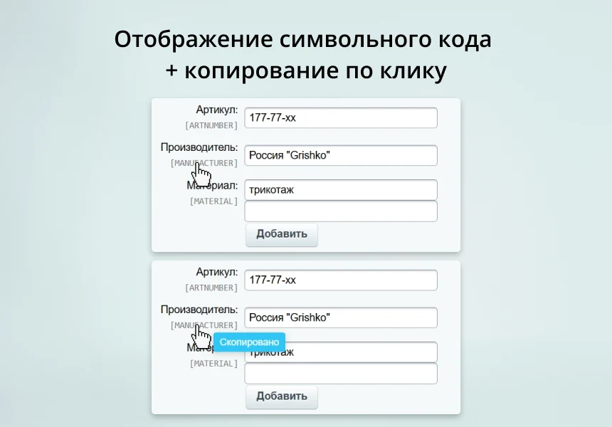INRAISE: Декоратор свойств и полей для администраторов и контент-менеджеров — 2