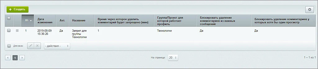 Контроль комментариев — 3