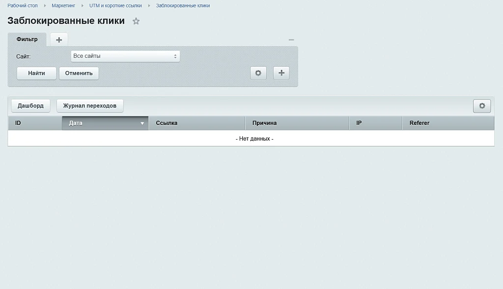 UTM and short links — 5