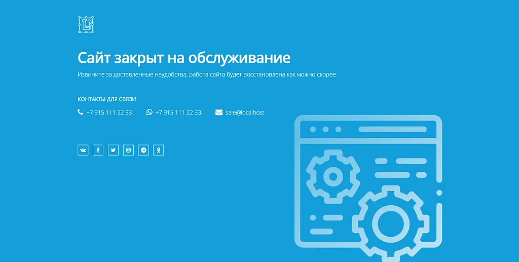 Заглушка с обратным отсчетом, автозапуск: сайт закрыт, ведутся технические работы, скоро открытие — 3