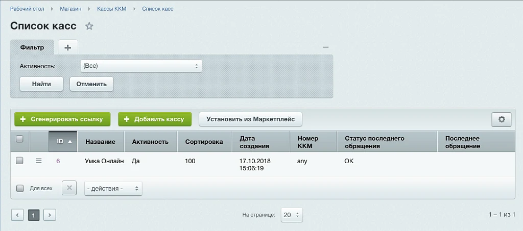 Umka.Online — 1