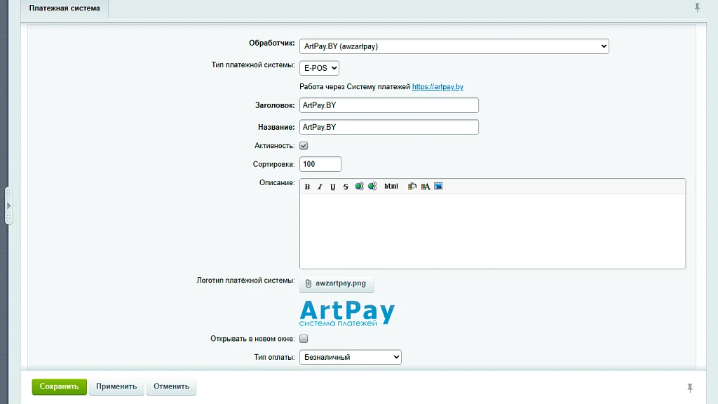 AWZ: ЕРИП, EPOS, QR через ArtPay.BY — 3