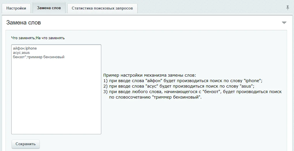 Быстрый поиск товаров — 4