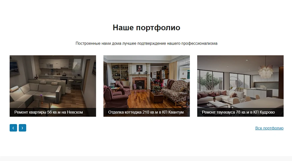 Remont.GS - apartment renovation company website — 6