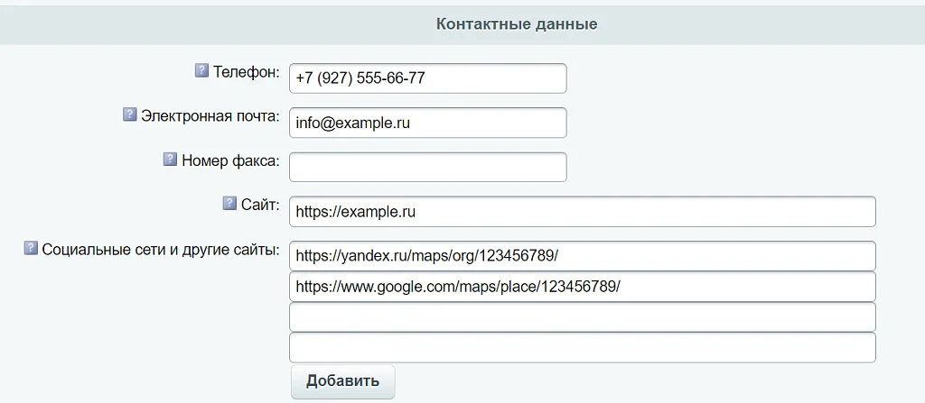 INRAISE: Schema.org/Organization. SEO-микроразметка для организации без помощи программиста — 6