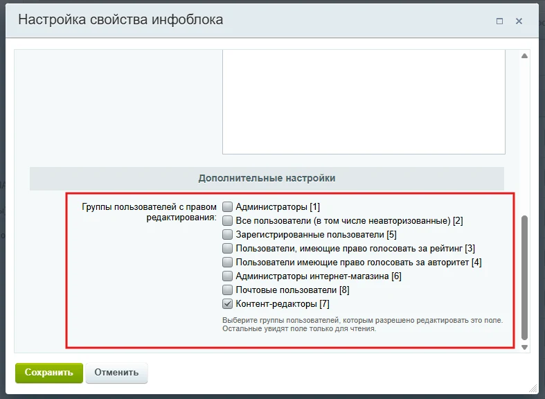 MDSoft: Read-only property of an information block element — 3